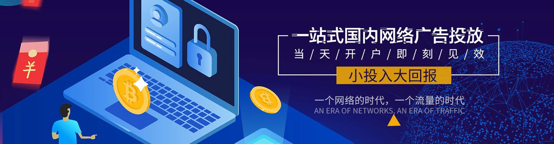 顺城百度代理开户